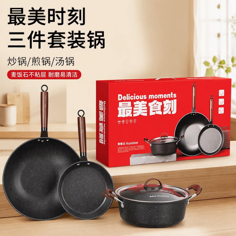 Multifunctional Maifan Stone Non-Stick Pan Three-Piece Set: Frying Pan, Skillet, Soup Pot, Household Kitchen Cookware Set, Wholesale Gift Multifunctional Maifan Stone Non-Stick Pan Three-Piece Set: Frying Pan, Skillet, Soup Pot, Household Kitchen Cookware Set, Wholesale Gift
