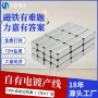 定制异型强磁扫地磁铁