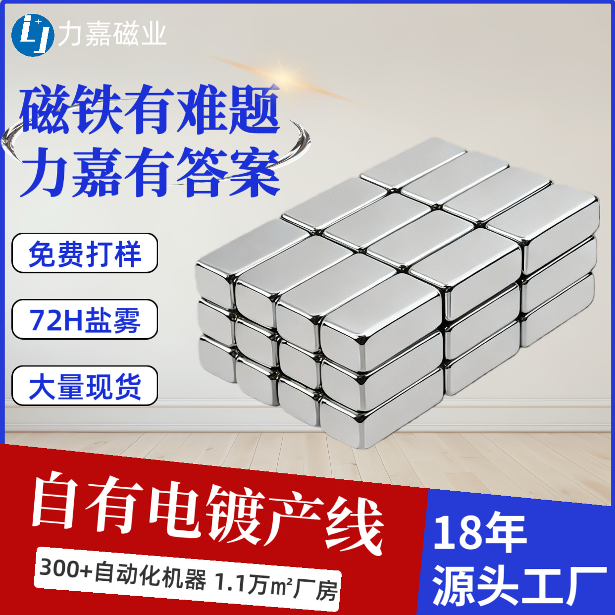 Customized Small-Sized Magnetic Levitation Speaker Rectangular Magnet, Temperature-Resistant Special-Shaped Long Strip Strong Magnet for Robot Vacuum Cleaners