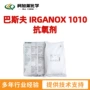 显著抗氧化复配1010抗氧剂