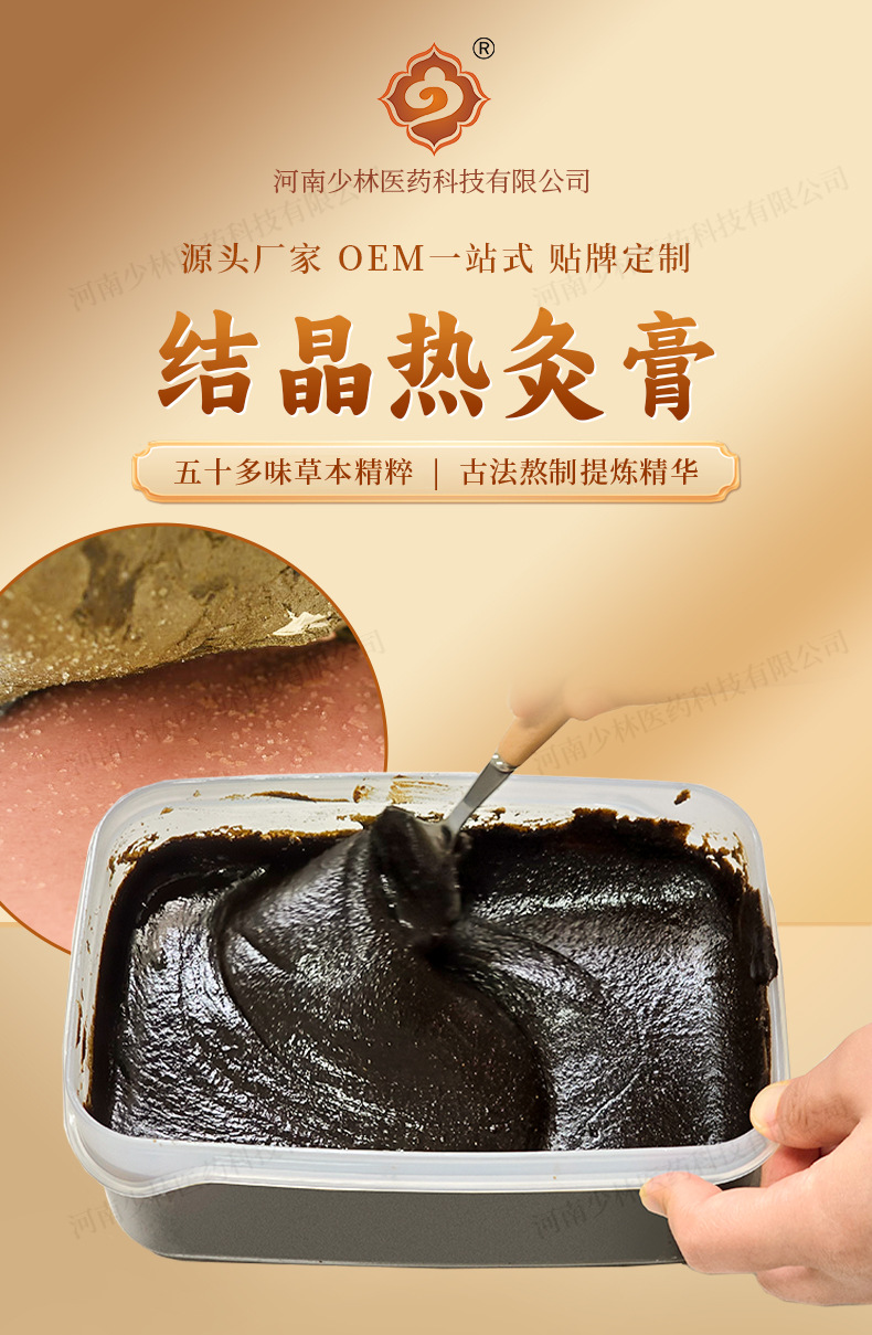 Crystal Heat Moxa Paste 58 Herb Herbal Body Mud for Waist Warming Massage 700g key features