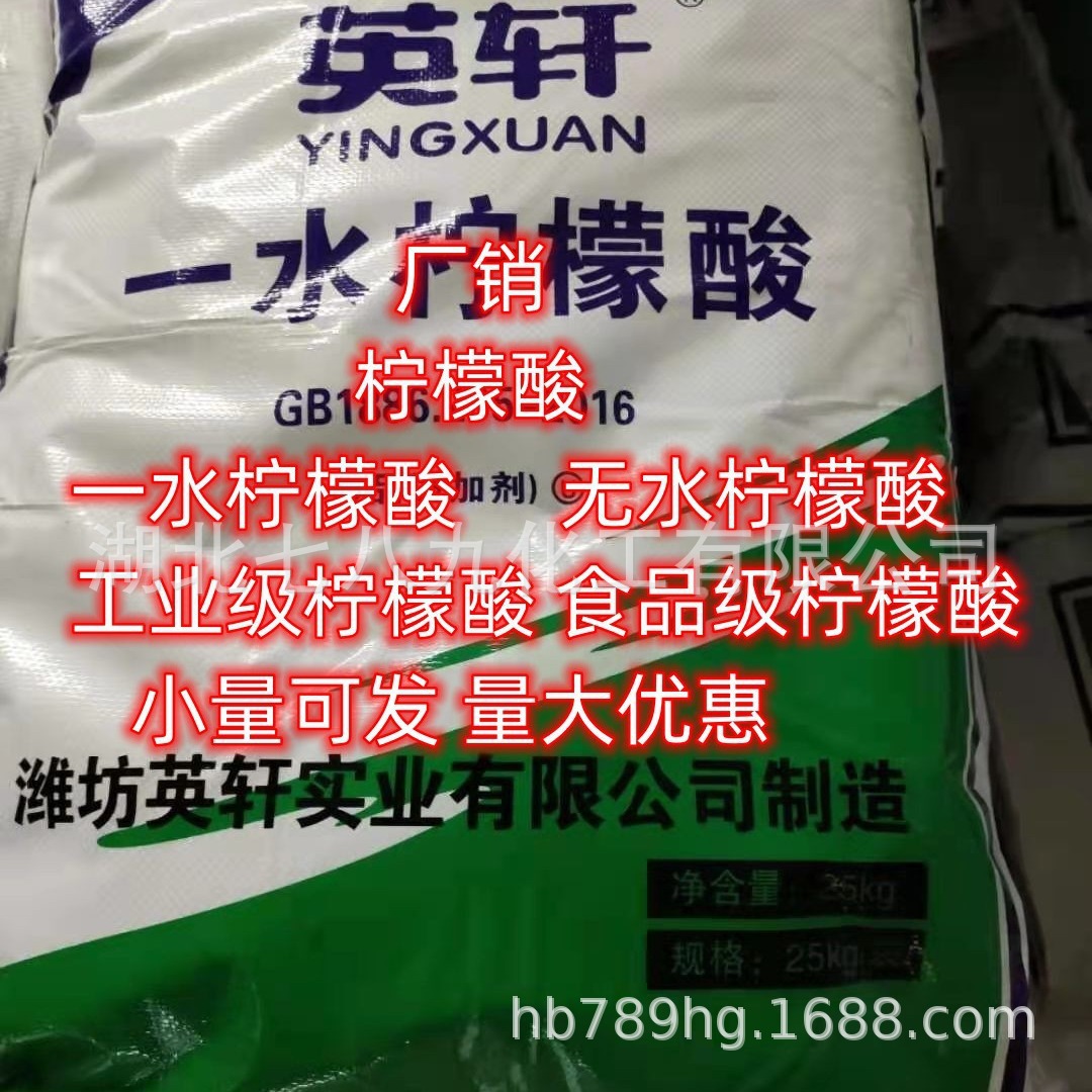 食品工业 原料 柠檬酸钠  食品级柠檬酸钠  柠檬酸 小量可发
