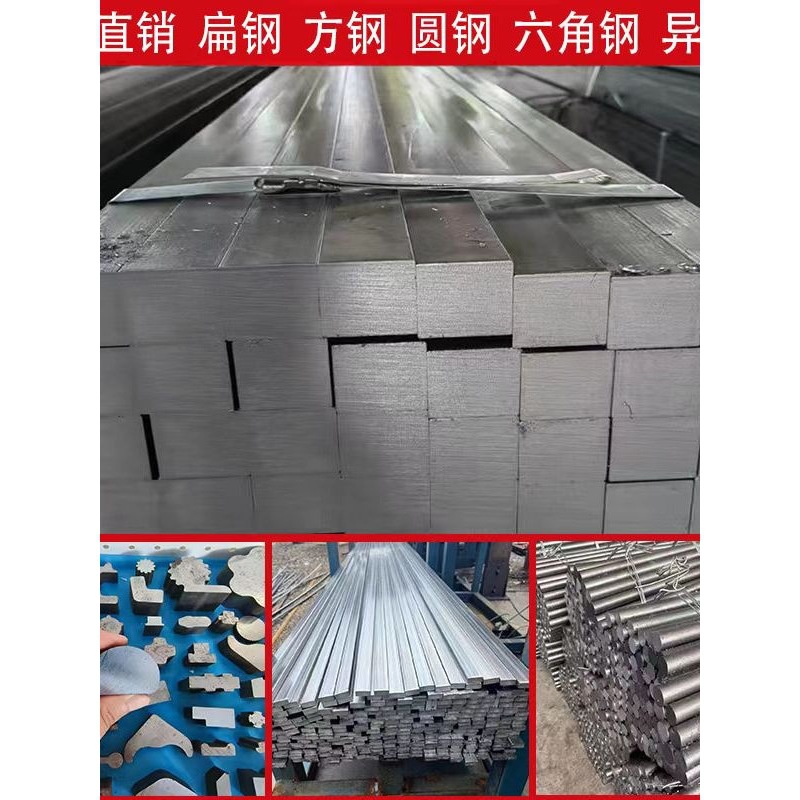 45号冷拉方钢扁钢A3平键型材镀锌扁铁铁板实心方钢条六角钢扁铁条