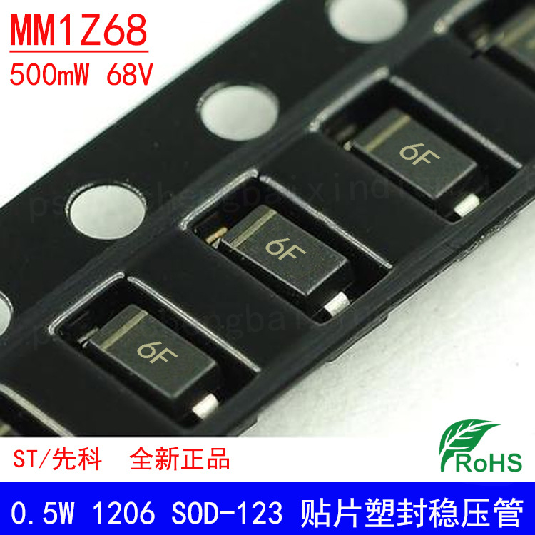贴片 MM1Z68 SOD-123 1206 68V 丝印6F  ST/先科 0.5W稳压二极管