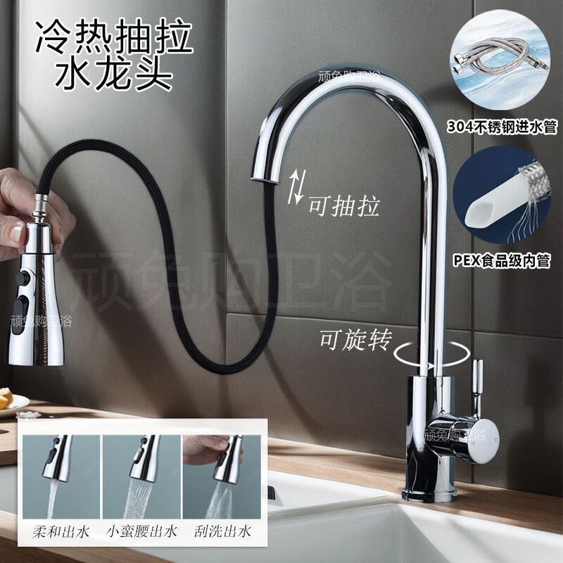 Cross-border pull big bend faucet stainless steel hot and cold water kitchen sink sink balcony laundry pool two or three gears