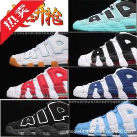莆田外贸皮蓬大Air黑白熊猫尼克斯丹宁蓝液态银篮球鞋喷泡运动