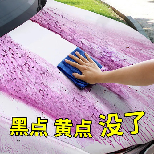 Iron powder remover car cleaning paint rust remover powerful white car exterior strong decontamination