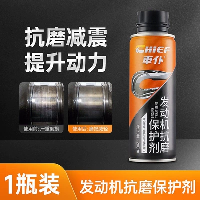 Car Anti-Wear Protection Agent, Automotive Engine Repair Agent, Noise Reduction, Strong Anti-Vibration Treatment, Anti-Oil Burning Additive (Oil additive) - anti-wear-protective-agent-200ml