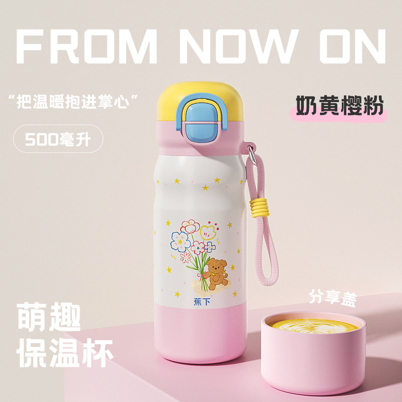 蕉下卡通三饮保温杯316不锈钢女可爱便携水杯儿童上学水壶吸管杯|undefined