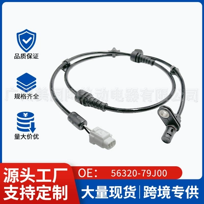 56320-79J00, suitable for Suzuki Tianyu ABS wheel speed sensor, available in stock from a cross-border auto parts factory for export