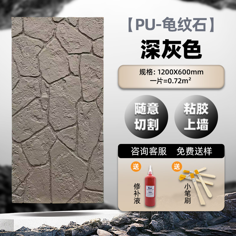 Pu cultura piedra tortuga piedra pu piel de piedra imitación panel de revestimiento de piedra arenisca blanca pared de fondo de pared de fondo de pared de patio