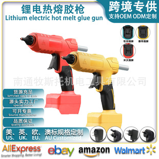 Dewei Miwachi cross-border lithium battery hot melt glue gun electric glue gun hot melt glue stick 7-11mm household manual hot glue gun