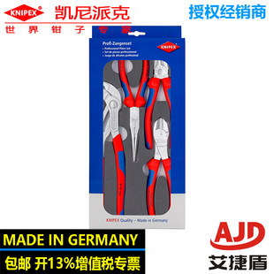 �P���ɿ�KNIPEX�Q�����b4����䓽zʡ����б���Q����00 20 01 V17