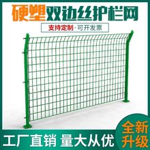 铁丝网双边丝护栏网养殖公路隔离网光伏围网框架浸塑防锈防护户外