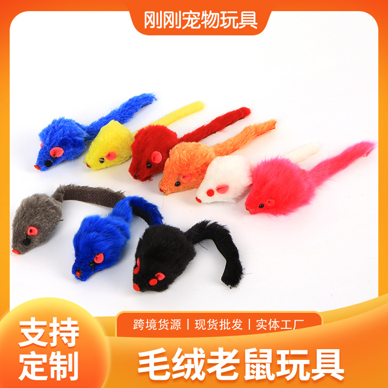 多种色彩毛绒老鼠猫玩具 沙沙响毛绒彩色老鼠逗猫玩具先货批发