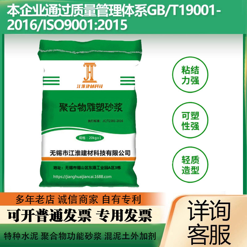 聚合物雕塑砂浆主题公园造型雕刻水泥砂浆