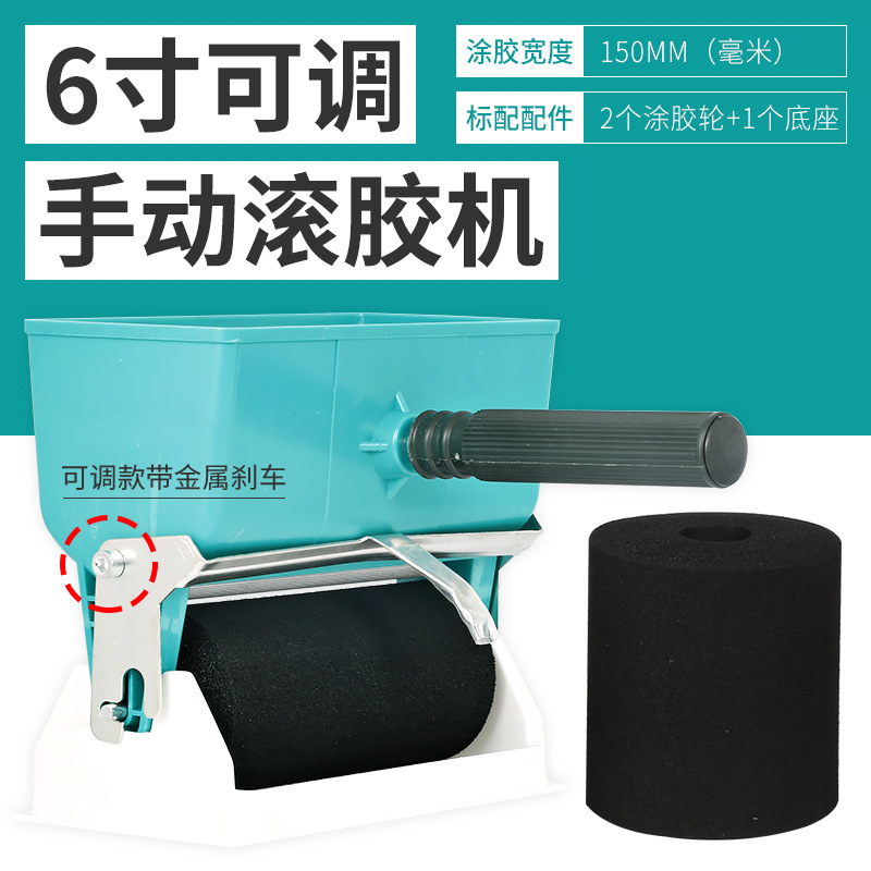 Máquina de encolado manual tipo de tambor máquina de encolado pequeño tablero de pegamento manual papel pintado máquina de encolado cartón pegamento cepillado artefacto
