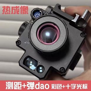 Laser Rangefinder Infrared Search Bow Outdoor Bird Watching Search and Rescue Safety Waterproof All Black Thermal Imaging Thermal Aiming Star Cross