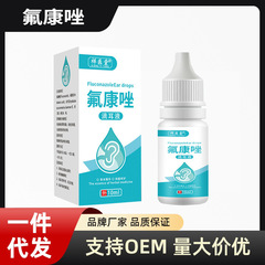 Xiangyitang フロコナゾール点耳薬フロコナゾールケアソリューションスポット 10 ミリリットル卸売代理店