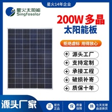 厂家200W多晶硅太阳能电池板24V电池光伏发电系统家用太阳能系统