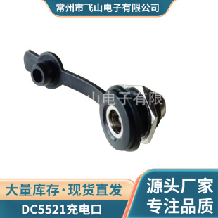 Sҹ DC5521늿 5525DC ƽ܇늳B