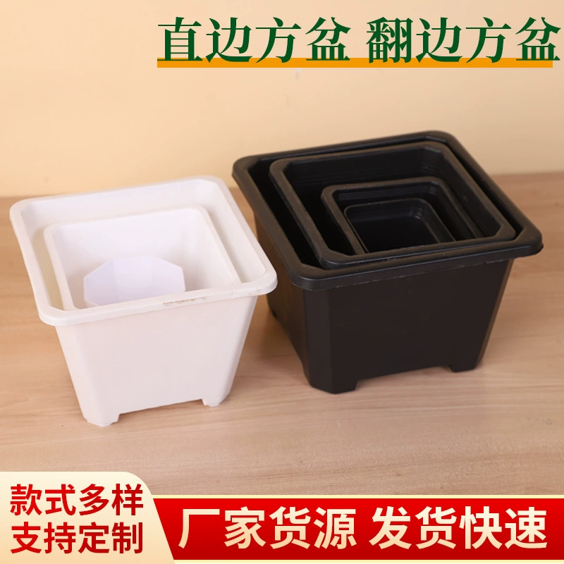 Квадратный цветочный горшок для суккулентов черный пластиковый таз белый квадратный фланцевый цветочный горшок Садоводство прямой край черный квадратный таз оптом