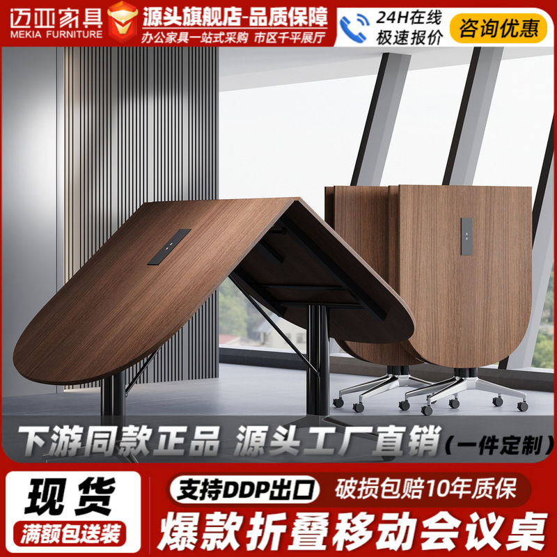 Oval Folding Conference Table, Long Table, Training Table, Modern Simple Movable Telescopic Desk, Extra-Large Negotiation Table Oval Folding Conference Table, Long Table, Training Table, Modern Simple Movable Telescopic Desk, Extra-Large Negotiation Table