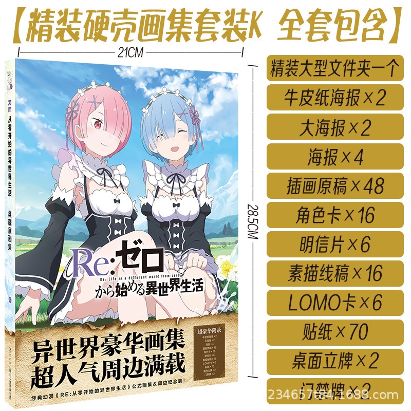 アニメハードカバー国内外イラストセット冊子フルカラー無料手描き原稿ポストカードポスターダブルカバーアウトパーろ|undefined