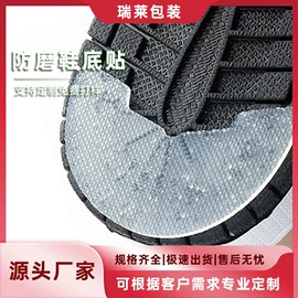 防滑贴;胶垫;包装制品配件