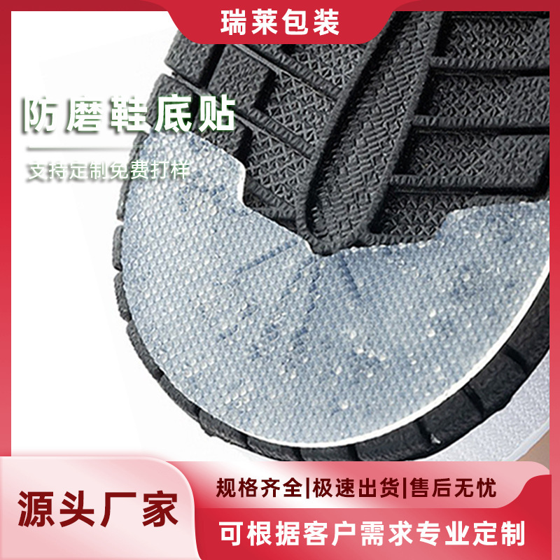Aj1 Self-Adhesive Anti-Wear Sole Stickers Repair Wear-Resistant Rubber Sole Anti-Slip Stickers Sports Shoes Basketball Shoes Heel Stickers