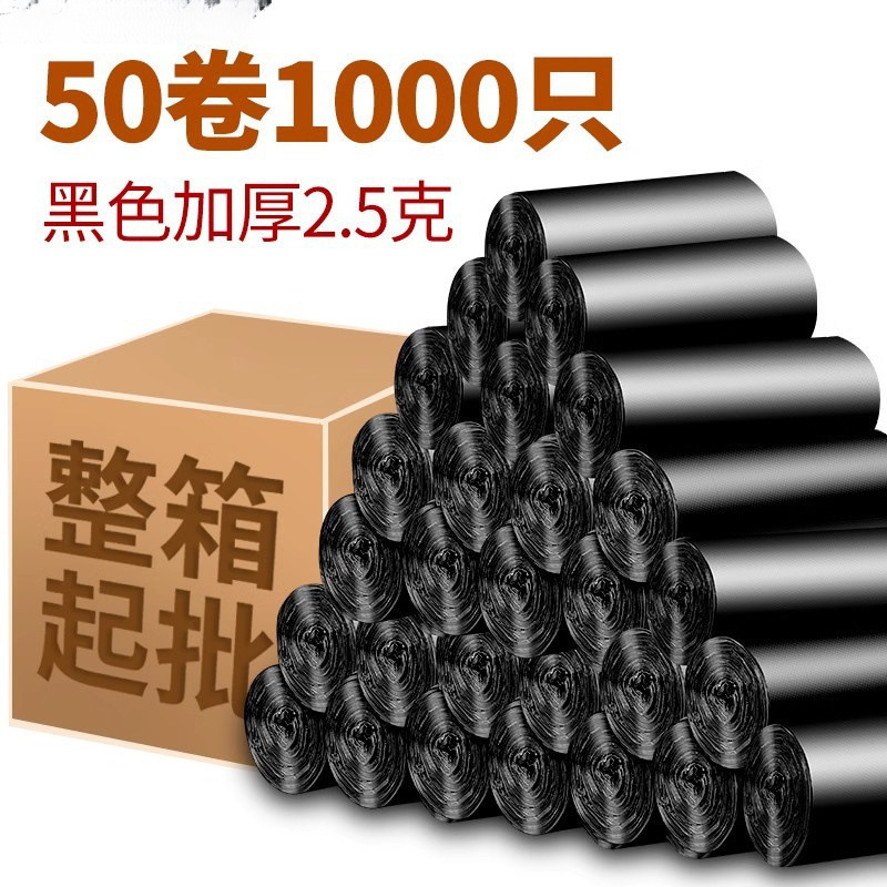 整箱家用垃圾袋加厚黑色平口背心式一次性不易破塑料袋大量批发无