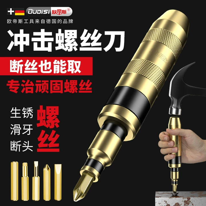Stubborn Rusty Dead Screw Impact Driver Iron Box Screwdriver Screwdriver Socket to Remove Broken Wire Impact Batch Impact Batch