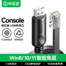 ����Ɲ Console�{ԇ�� 1.8�� USB�DRJ45���ƾ����þ� �m��˼���v