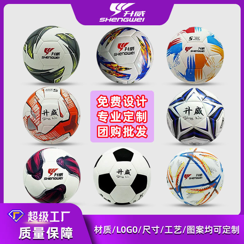 オーダーメイドキャンパスのサッカー5号機はサッカー4号の子供のサッカーを縫います。|undefined