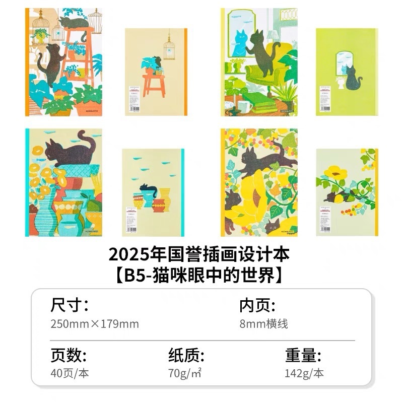 コクヨ 日本 コクヨ 2025 コクヨ イラストデザイン ノート ワイヤレス綴じ 学生ノート メモ帳|undefined