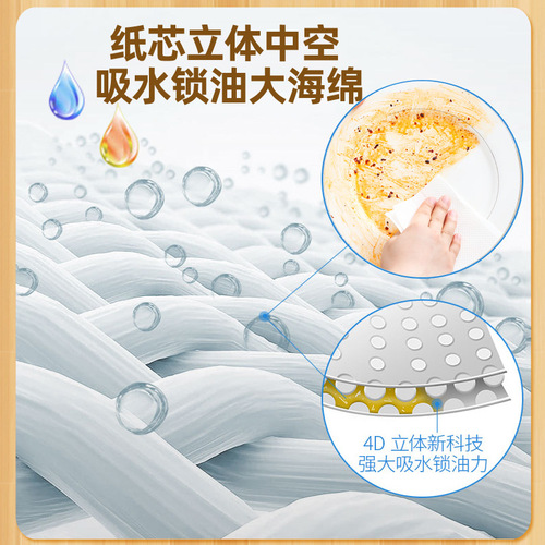 Kitchen tissue wholesale full pack home style oil and water absorbent paper towels thick hand wiping paper drop-shipping roll paper wet and dry two-use