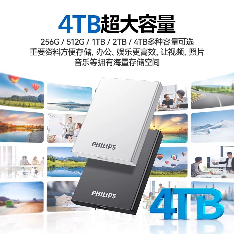 飞利浦 Metal laptop, mobile phone, high speed storage