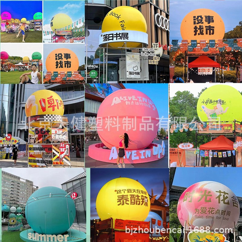 PVC闭气印字愿望气模圆球充气彩色互动发光网红打卡圆形气膜球