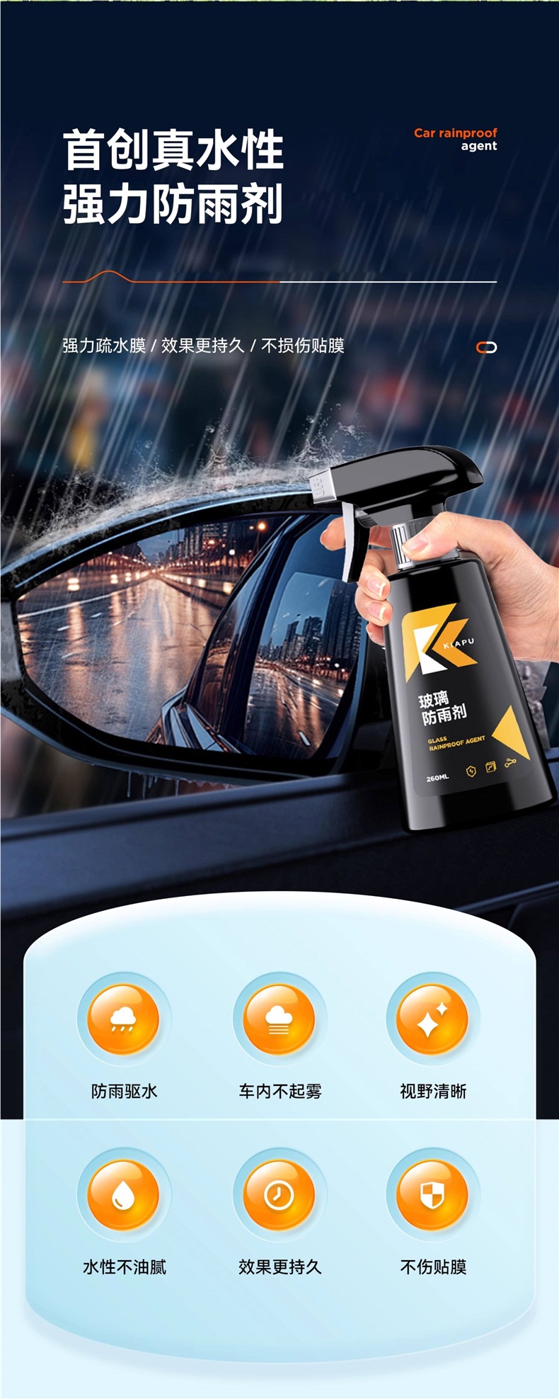 Rearview Mirror Car Anti-Rain Spray Anti-Fog Agent Waterproof Car Window Glass Long-Lasting Defogging Spray for Rainy Days