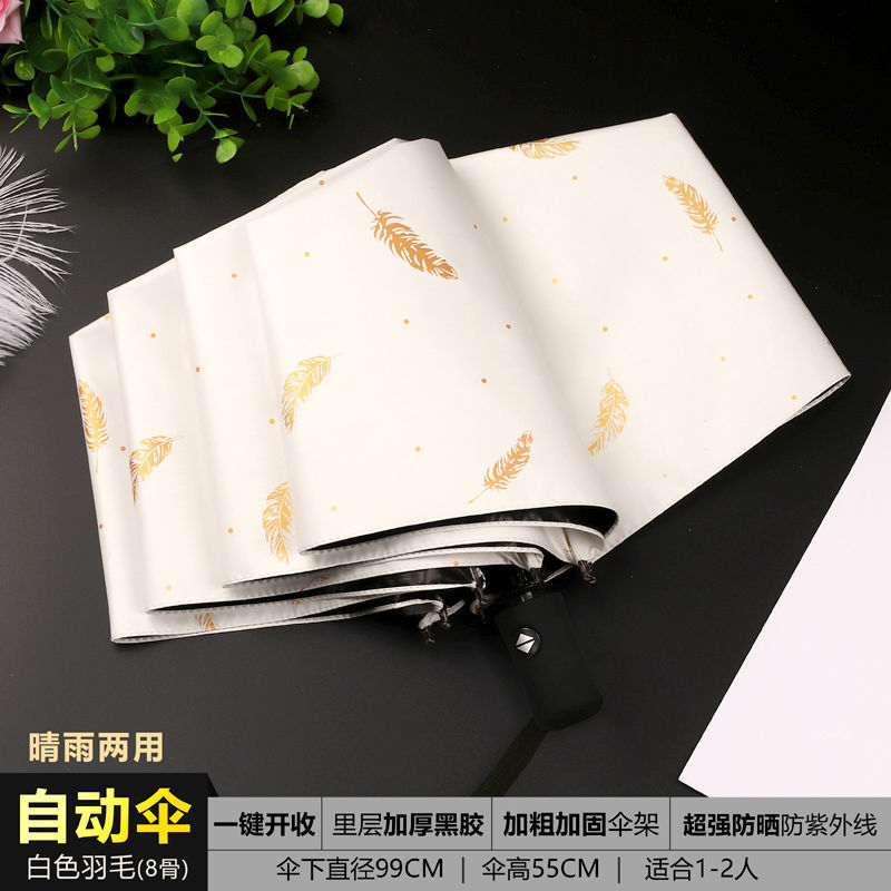 【自動】太めで頑丈な-8骨フェザーベージュ