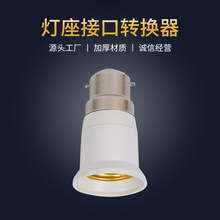 B22�����De27���ݿ��D�Q�������^��ȼ���|�����D�ݿڟ���������l