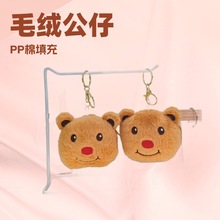 黄油小熊零钱包毛绒公仔挂件毛绒玩偶包包钥匙扣收纳包布娃娃礼物