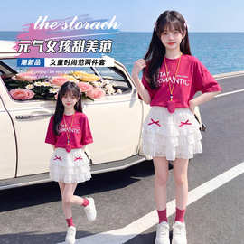 女童短袖套装夏季2026新款甜美可爱修身T恤中大童半身短裙两件套