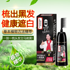 南京同仁堂一梳黑染髮劑不沾頭皮一梳彩染髮膏蓋白髮自己在家染髮