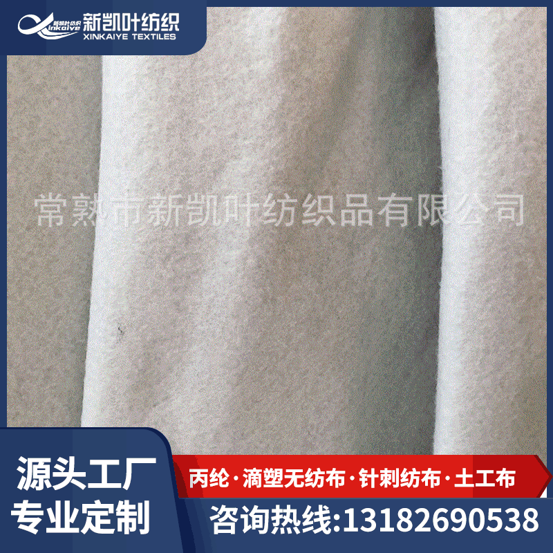 厂家供应化纤不织布 毛毡布 针刺无纺布 白色无纺布 无纺布