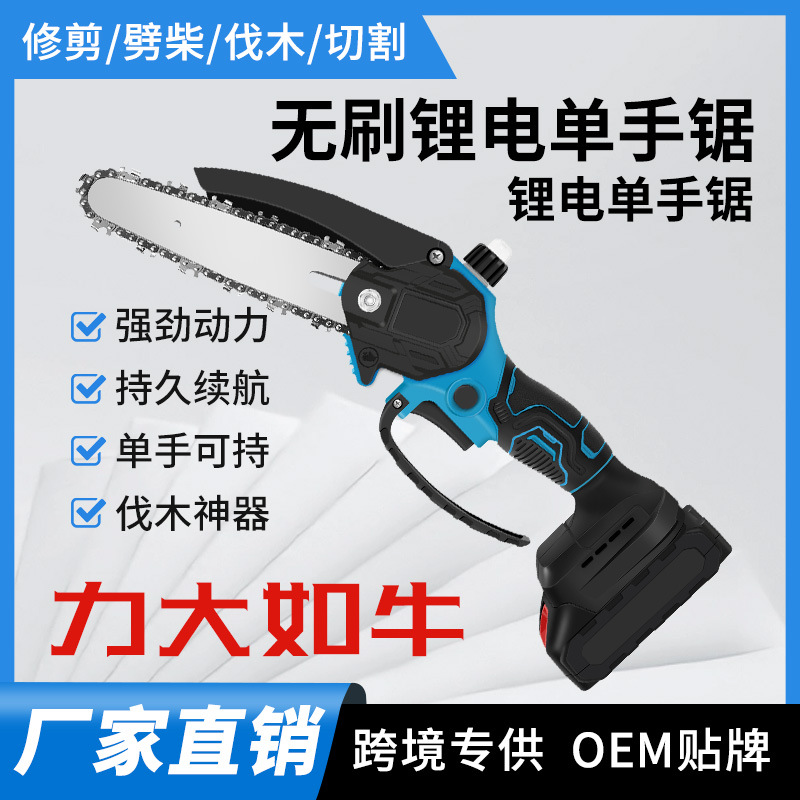 大功率锂电锯家用户外便携式修枝电锯迷你手持园林伐木工具批发