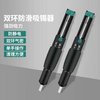 宁鹰吸锡器厂家直销366D带海绵套吸锡器 欢迎选购