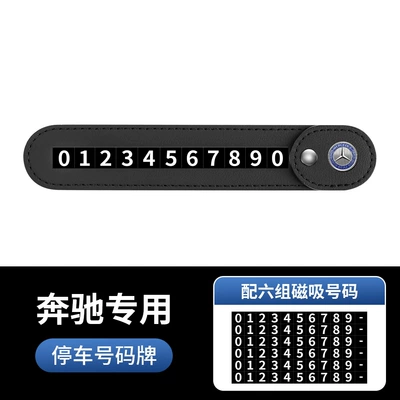 Parking Sign with Mobile Number for: Nömrəli dayanma kartı - leather-magnetic-black-mercedes-benz-concealable