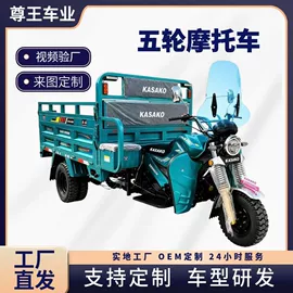 正三轮摩托车