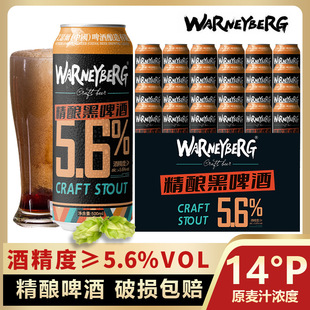 14&deg;P���ȫ����ơ��500ml*12���b�������l����ˇ�M��ԭ��